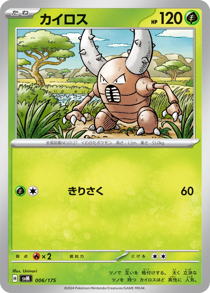 Carte Scarabrute — Generations Start Decks