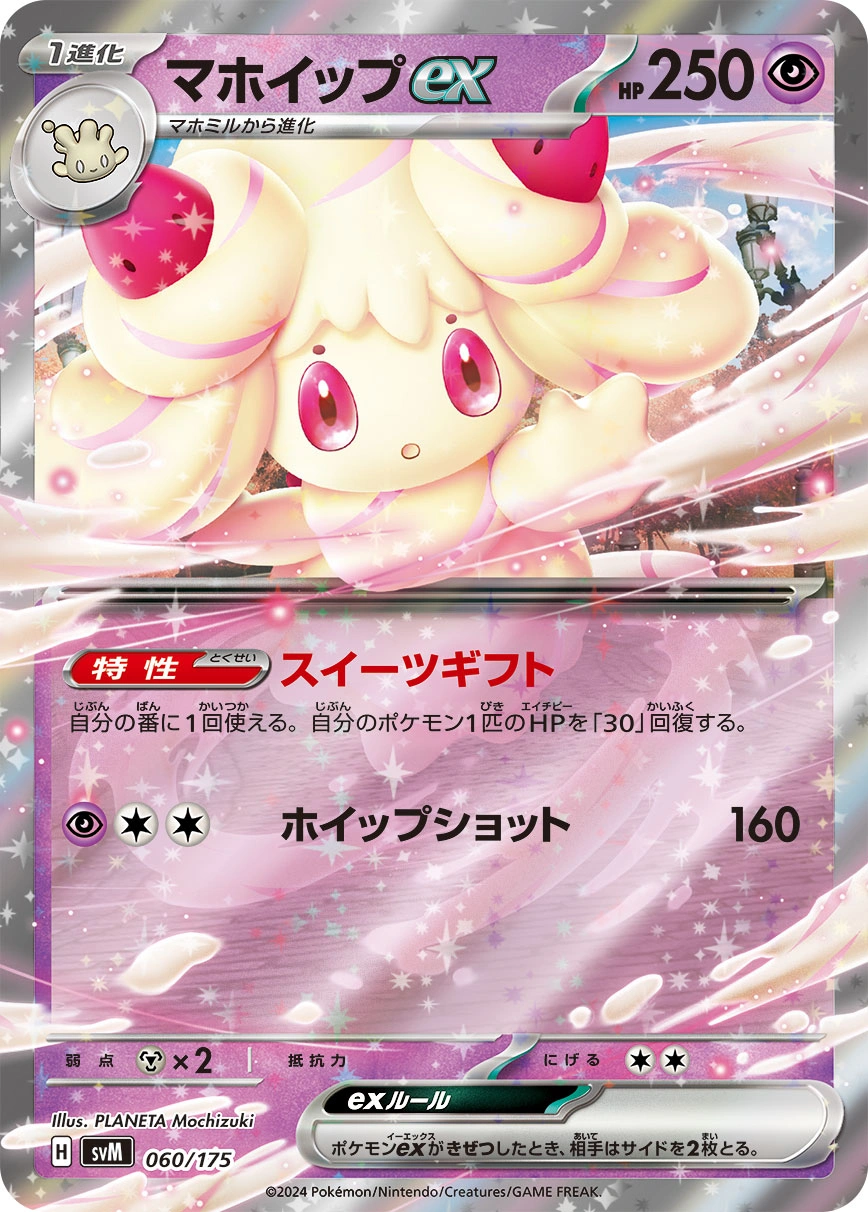 Carte Charmilly ex — Generations Start Decks