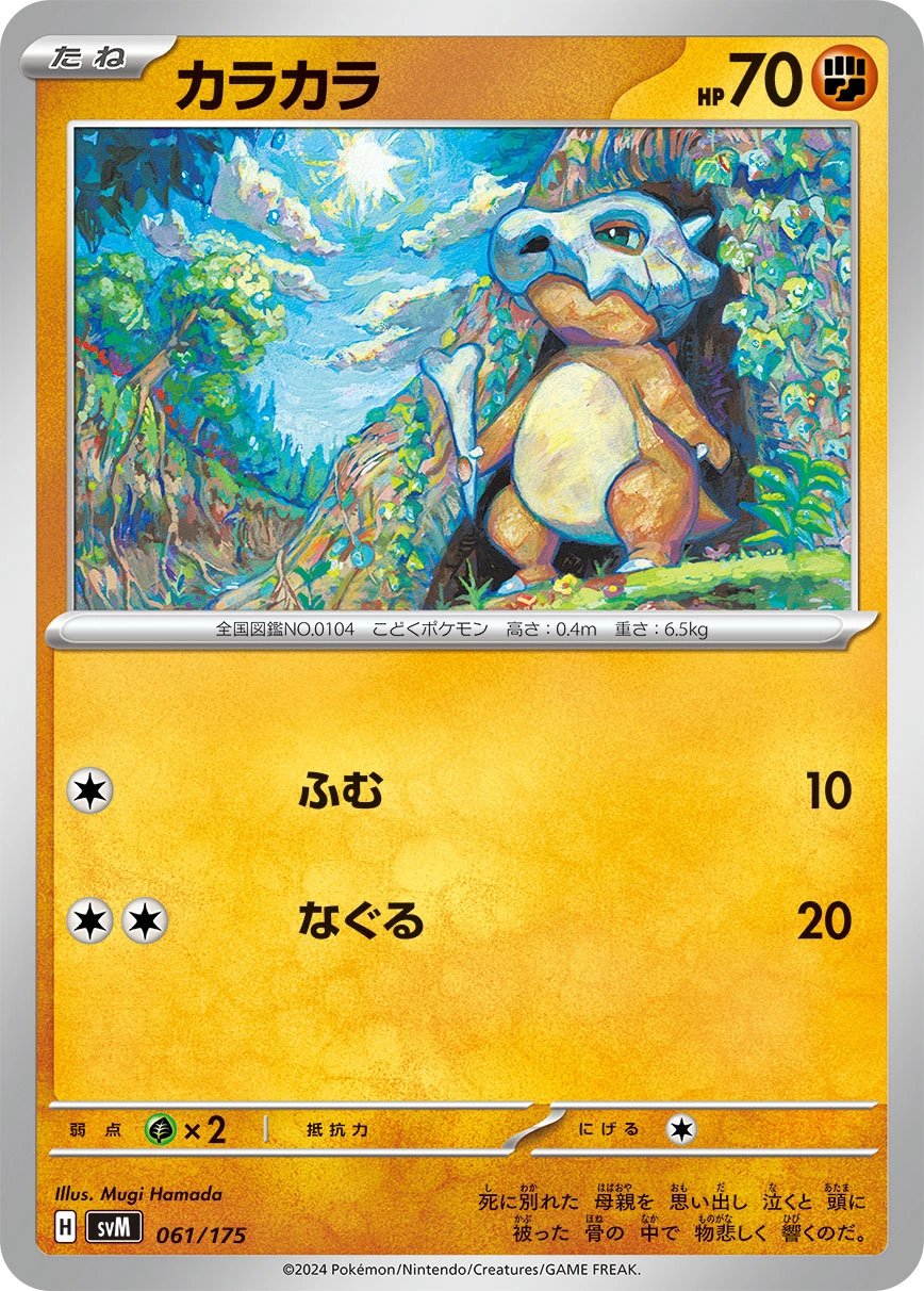 Carte Osselait — Generations Start Decks