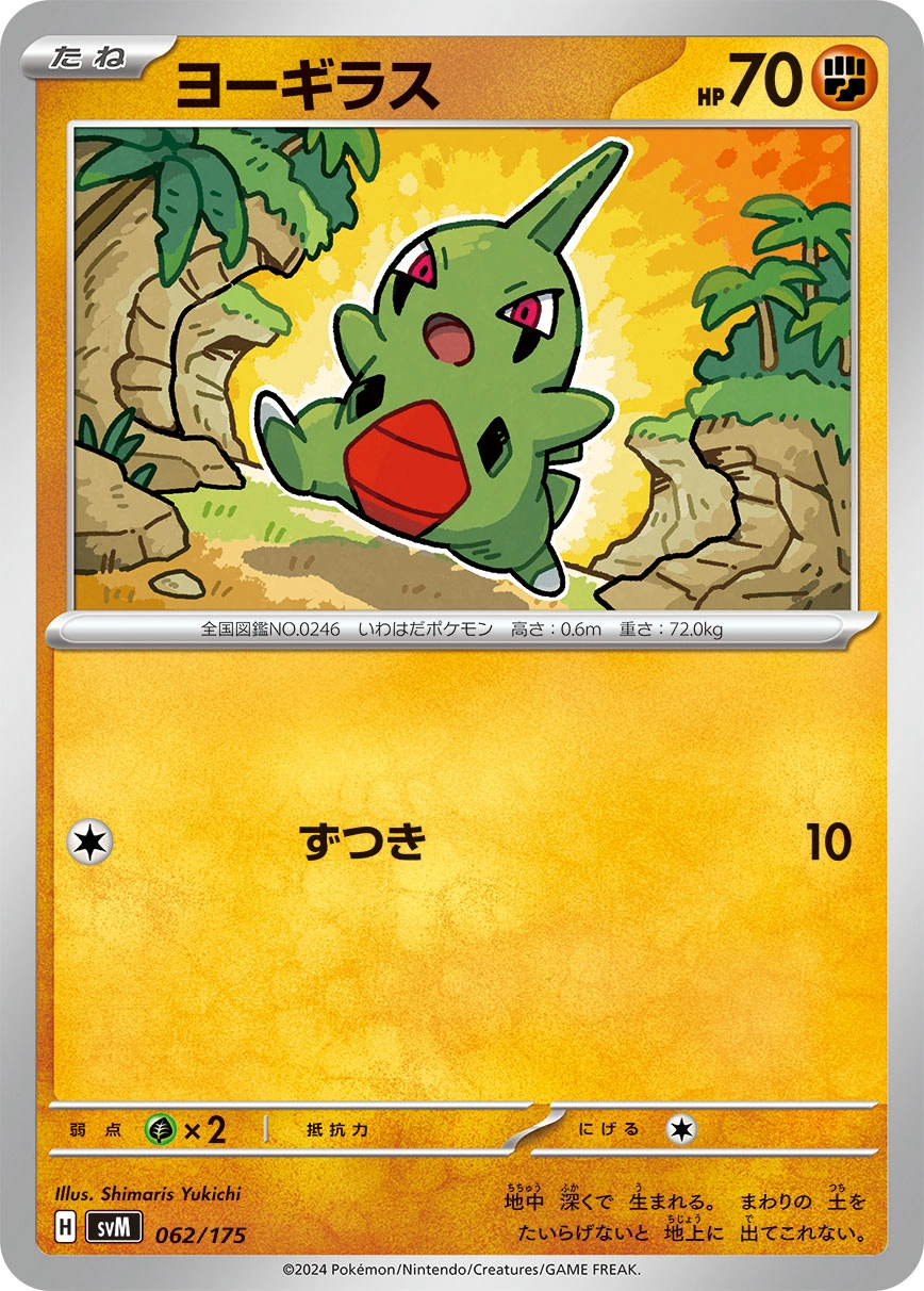 Carte Embrylex — Generations Start Decks