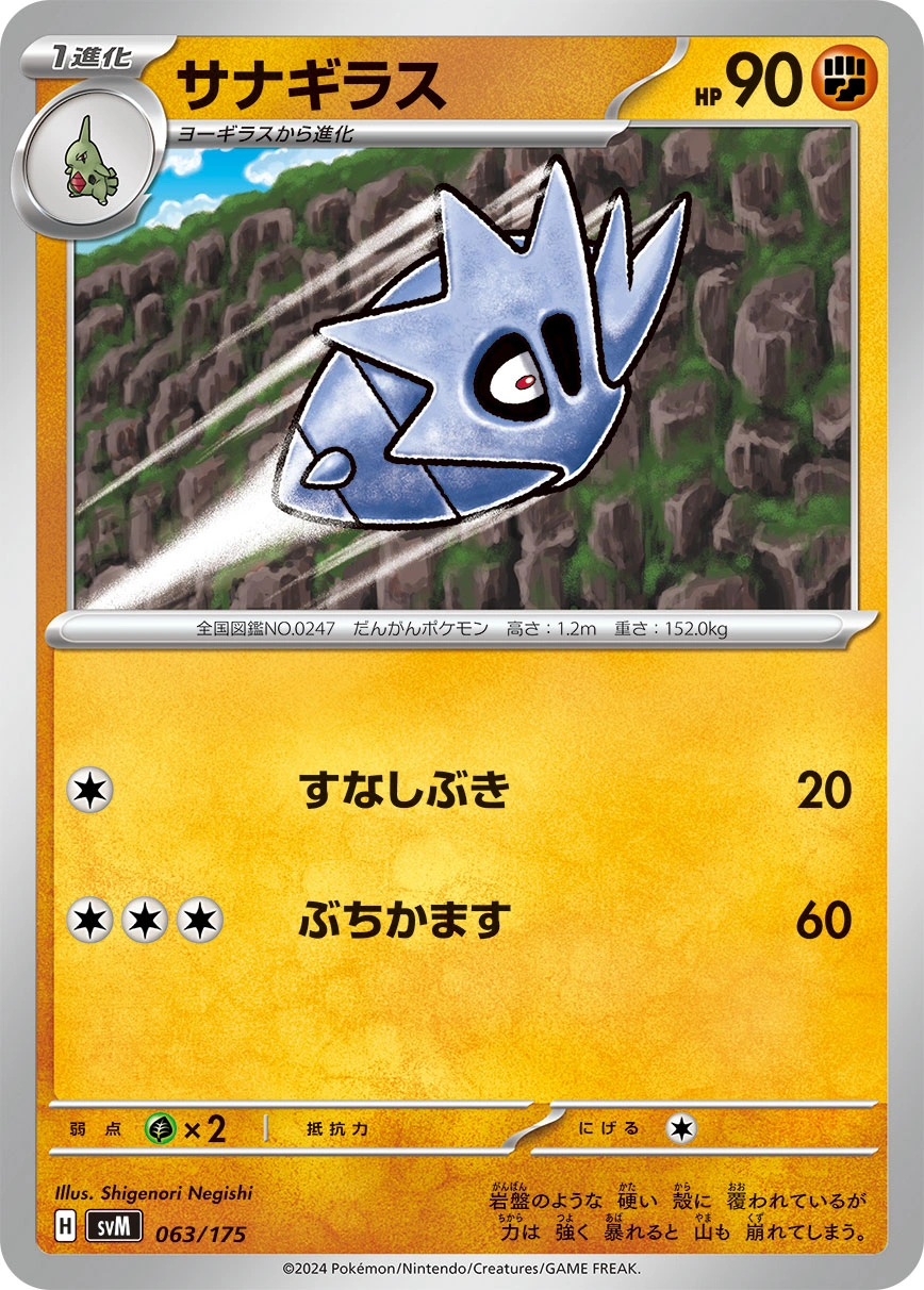 Carte Ymphect — Generations Start Decks