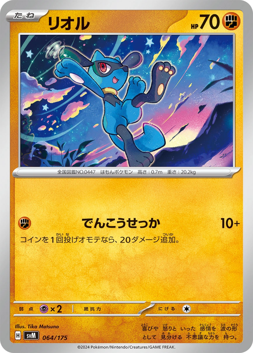 Carte Riolu — Generations Start Decks