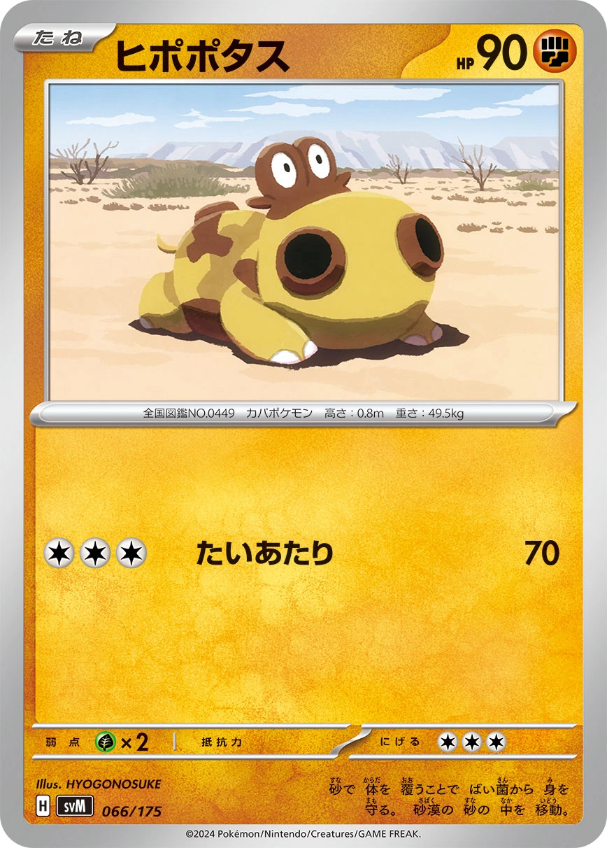 Carte Hippopotas — Generations Start Decks