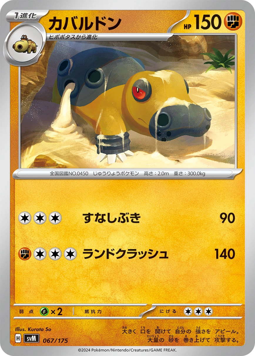 Carte Hippodocus — Generations Start Decks