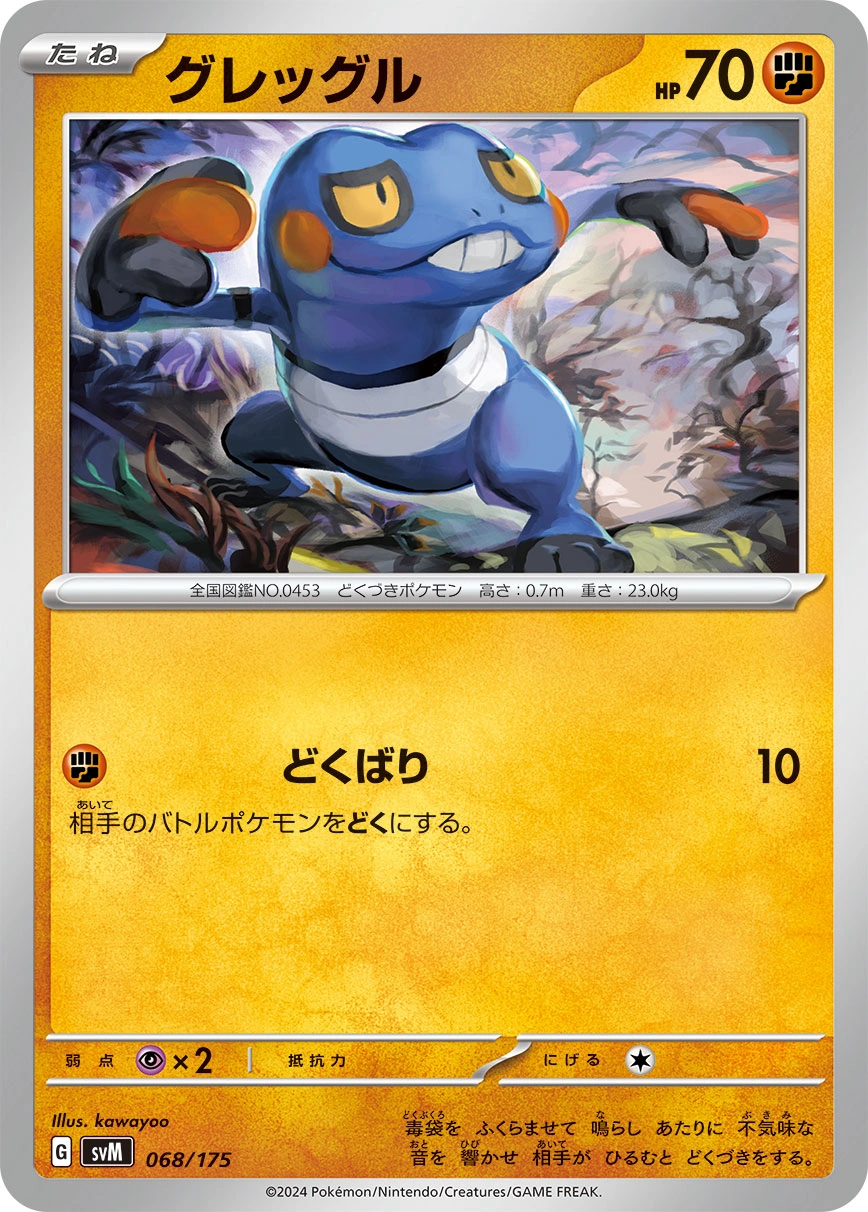 Carte Cradopaud — Generations Start Decks