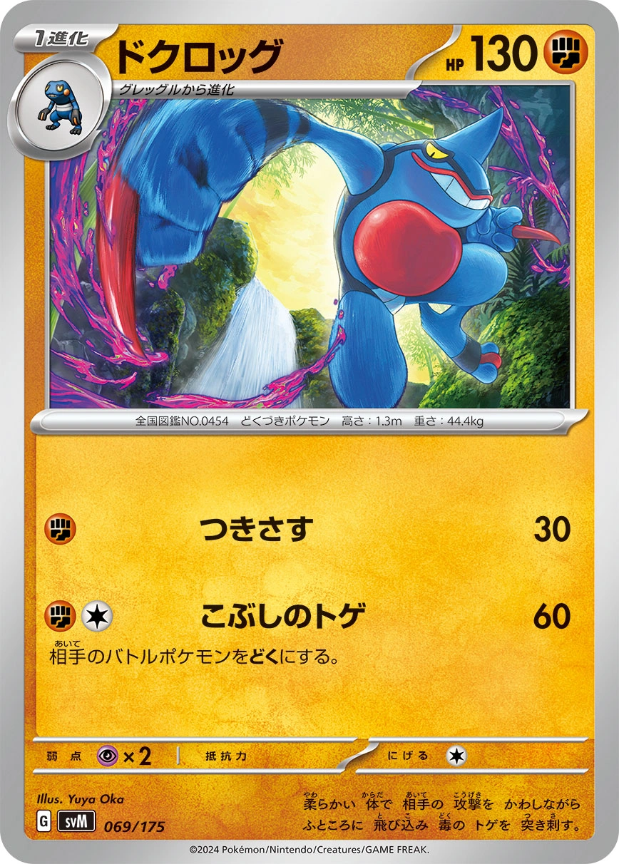 Carte Coatox — Generations Start Decks