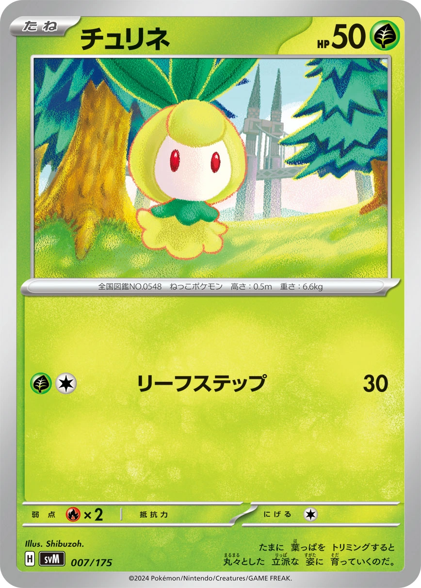 Carte Chlorobule — Generations Start Decks