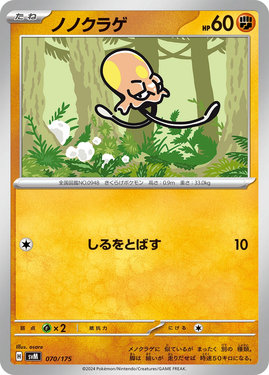 Carte Terracool — Generations Start Decks