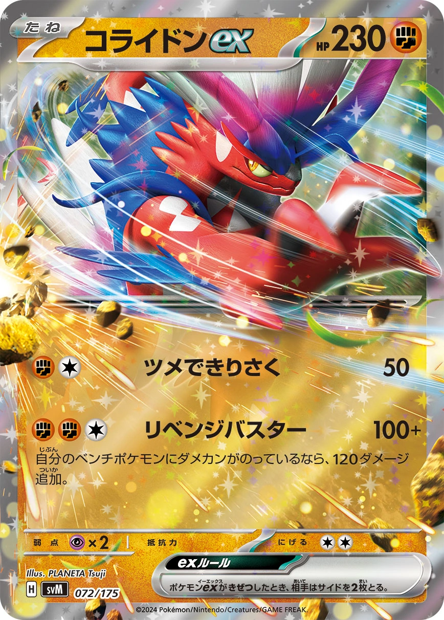 Carte Koraidon ex — Generations Start Decks