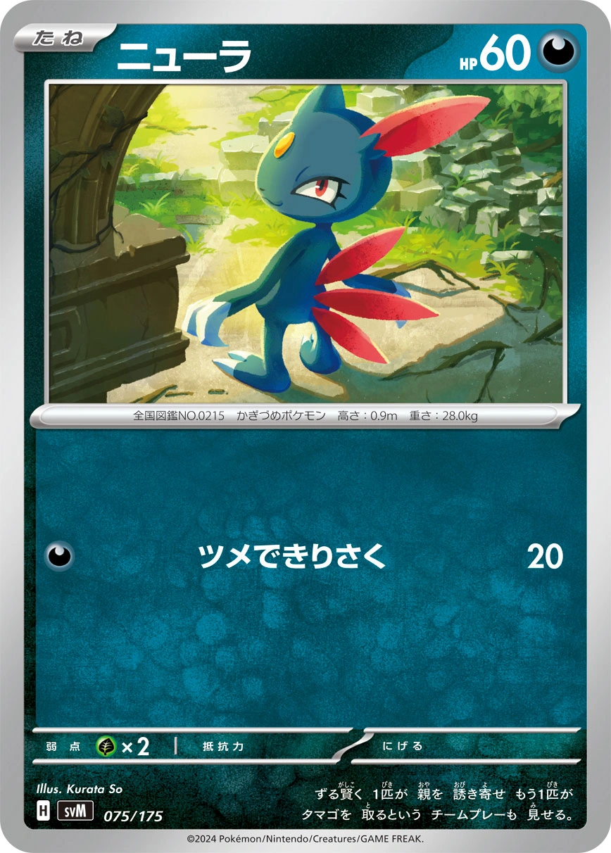 Carte Farfuret — Generations Start Decks