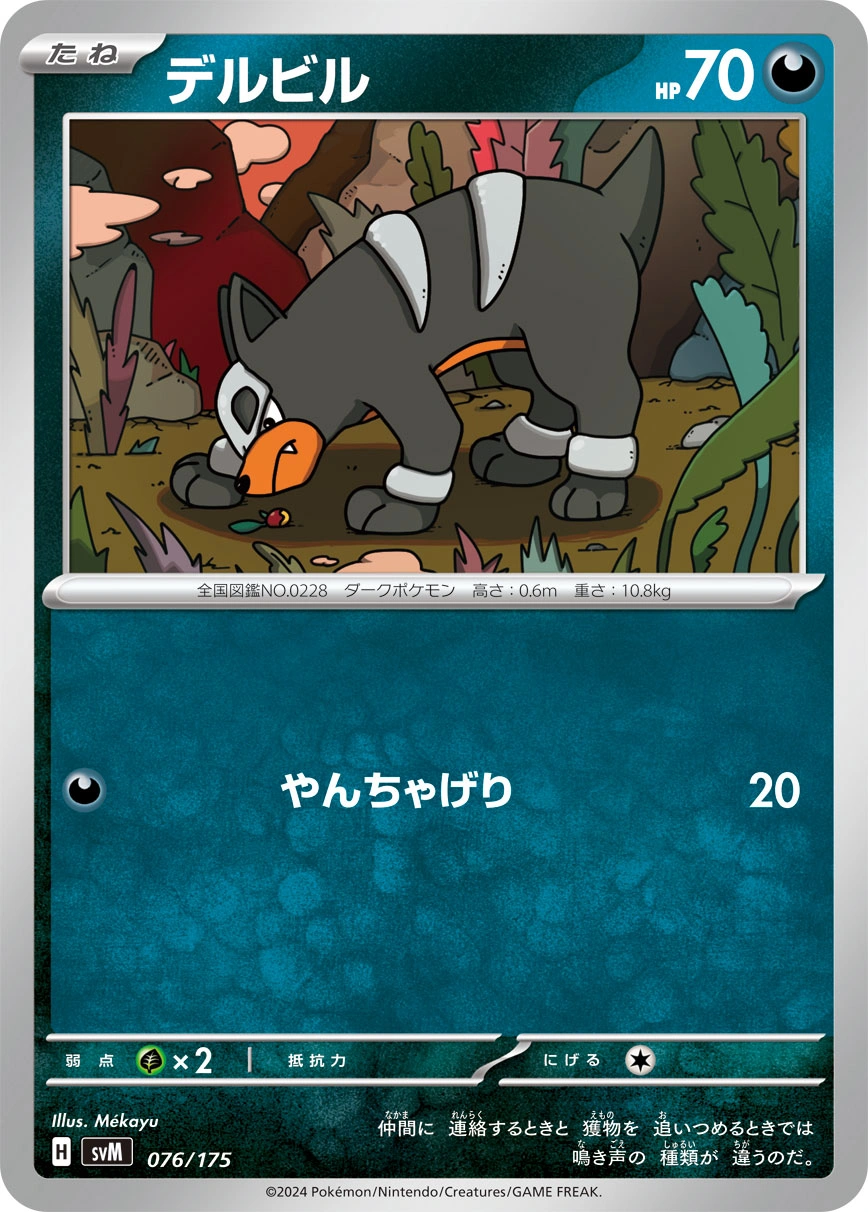 Carte Malosse — Generations Start Decks