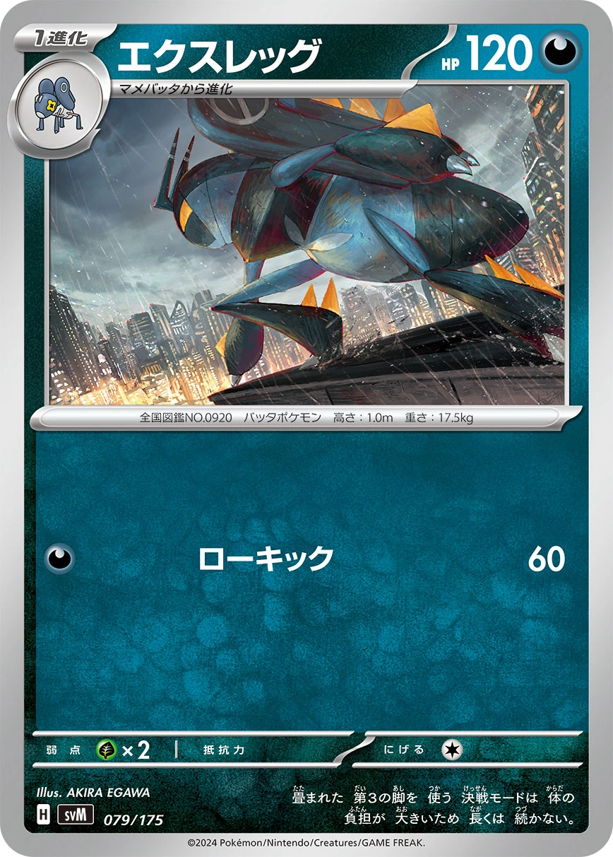 Carte Gambex — Generations Start Decks