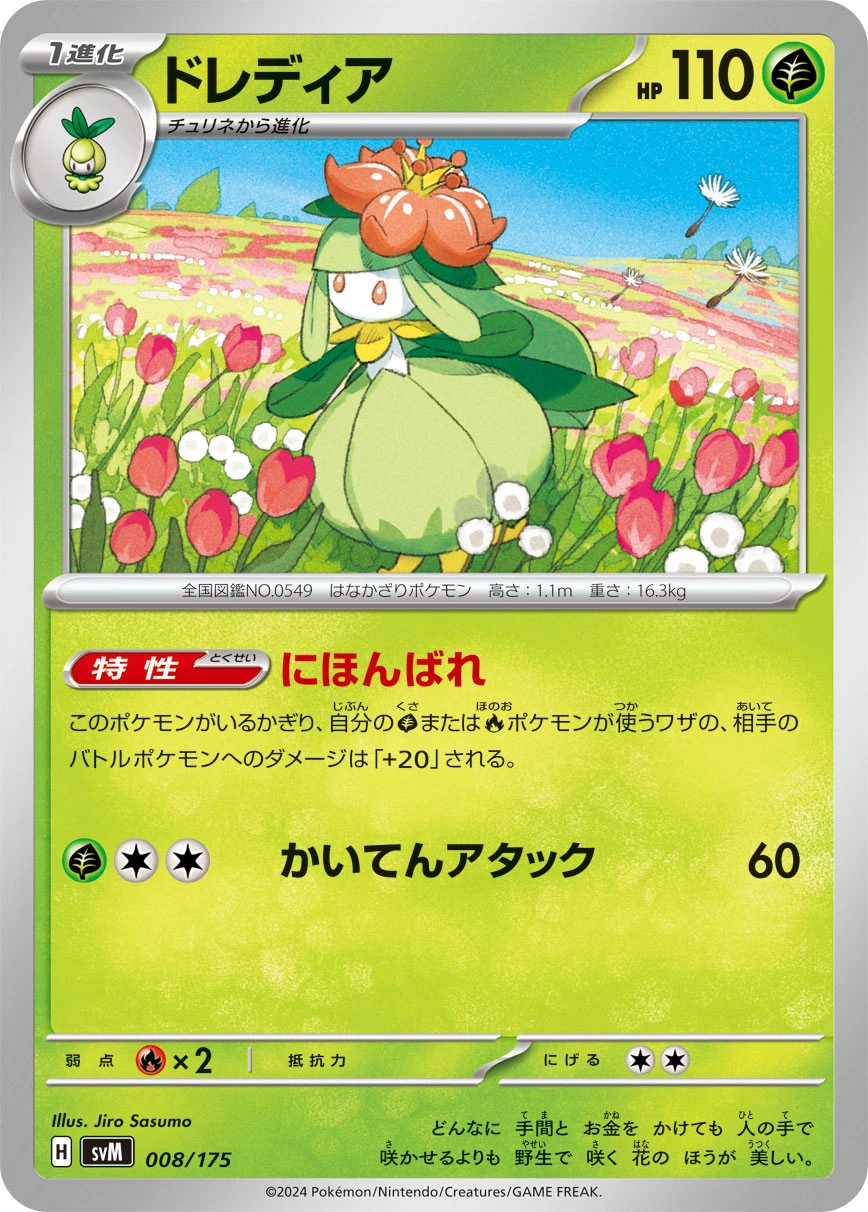 Carte Fragilady — Generations Start Decks