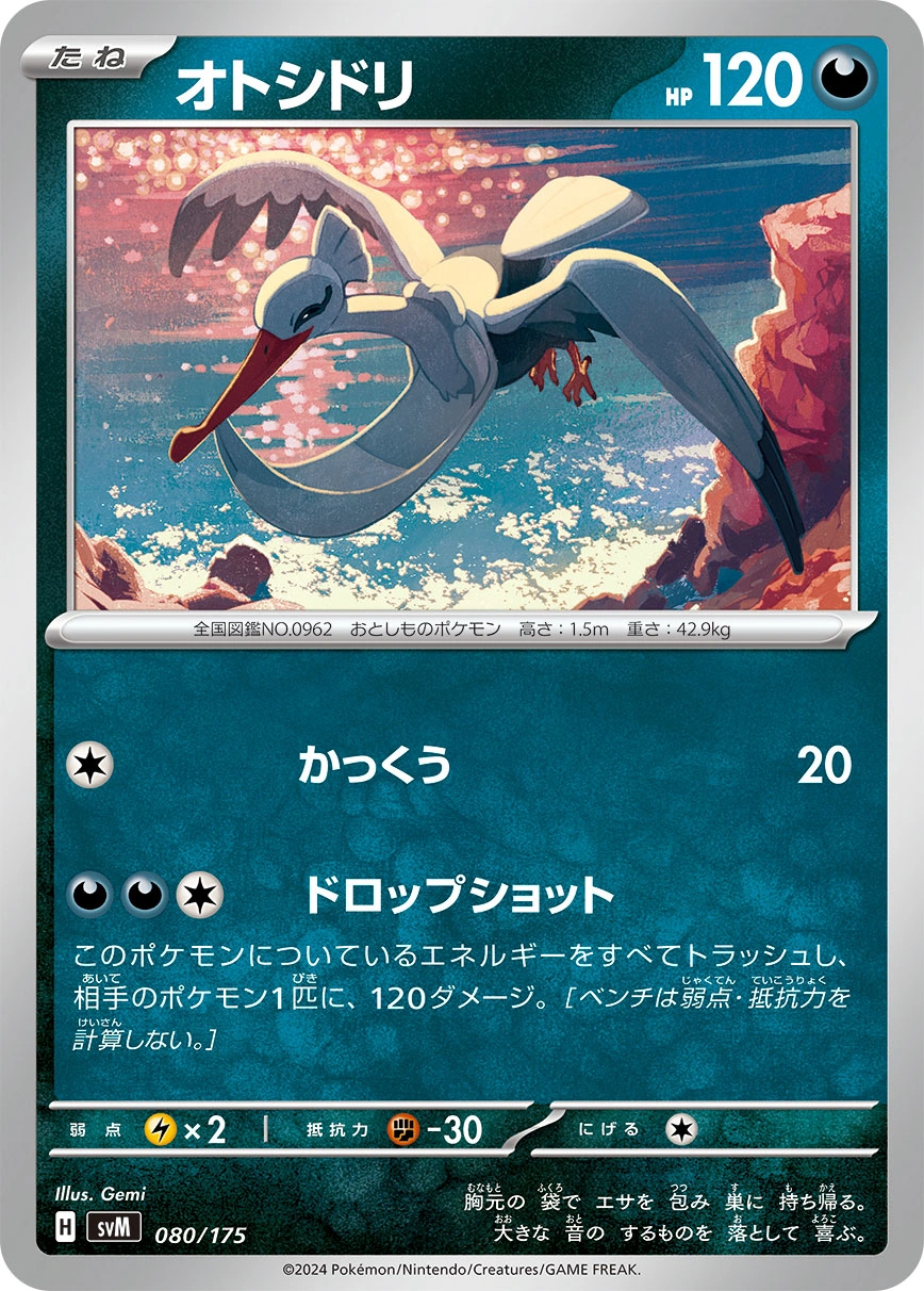 Carte Lestombaile — Generations Start Decks
