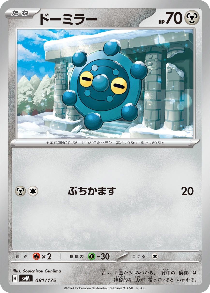 Carte Archéomire — Generations Start Decks