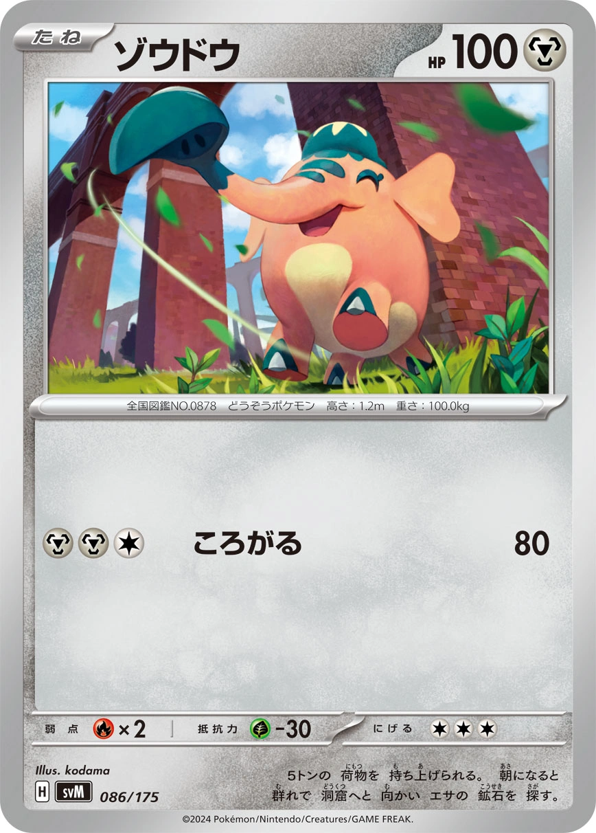 Carte Charibari — Generations Start Decks