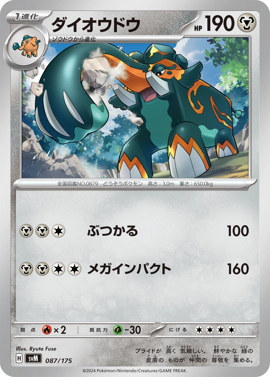 Carte Pachyradjah — Generations Start Decks