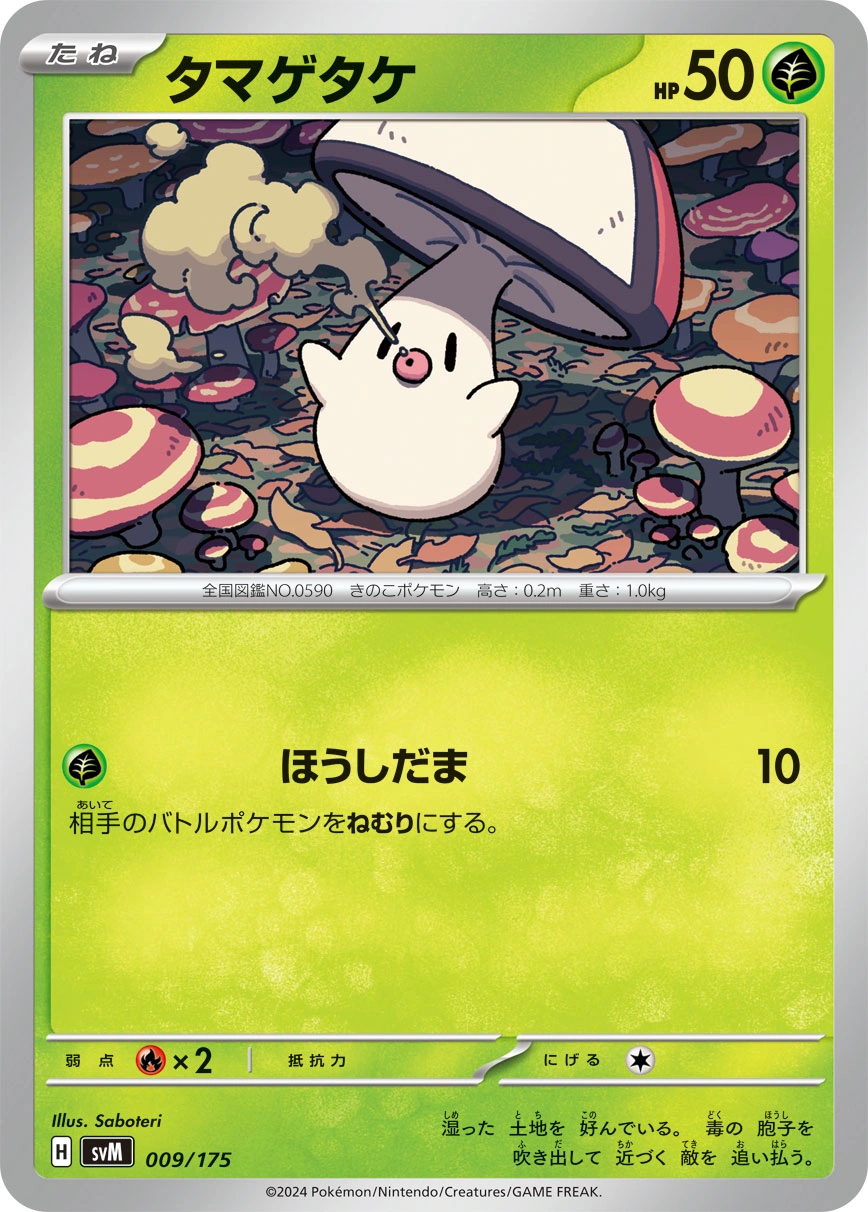 Carte Trompignon — Generations Start Decks