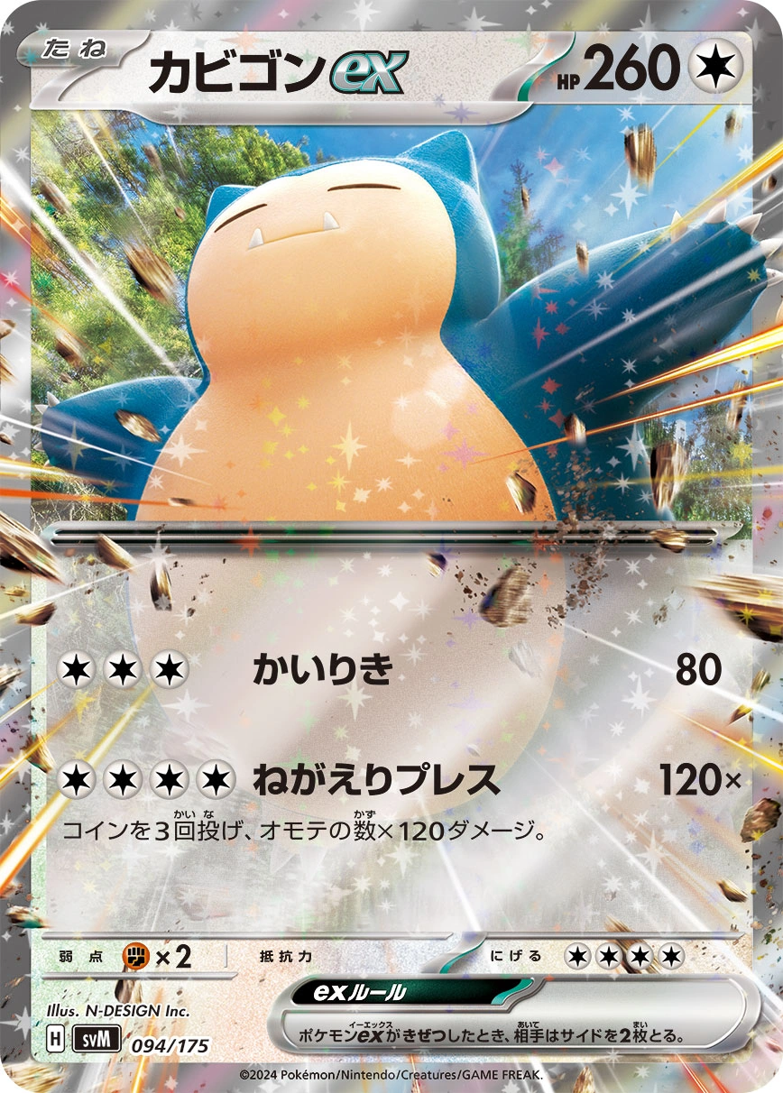 Carte Ronflex ex — Generations Start Decks
