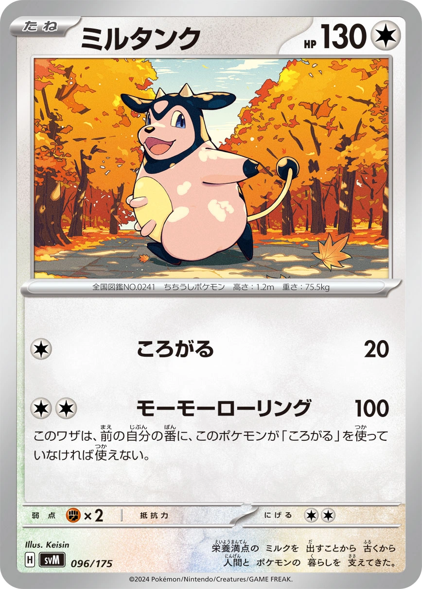 Carte Écrémeuh — Generations Start Decks