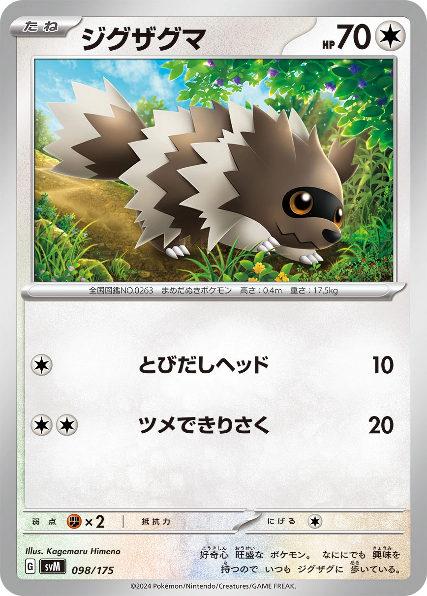 Carte Zigzaton — Generations Start Decks
