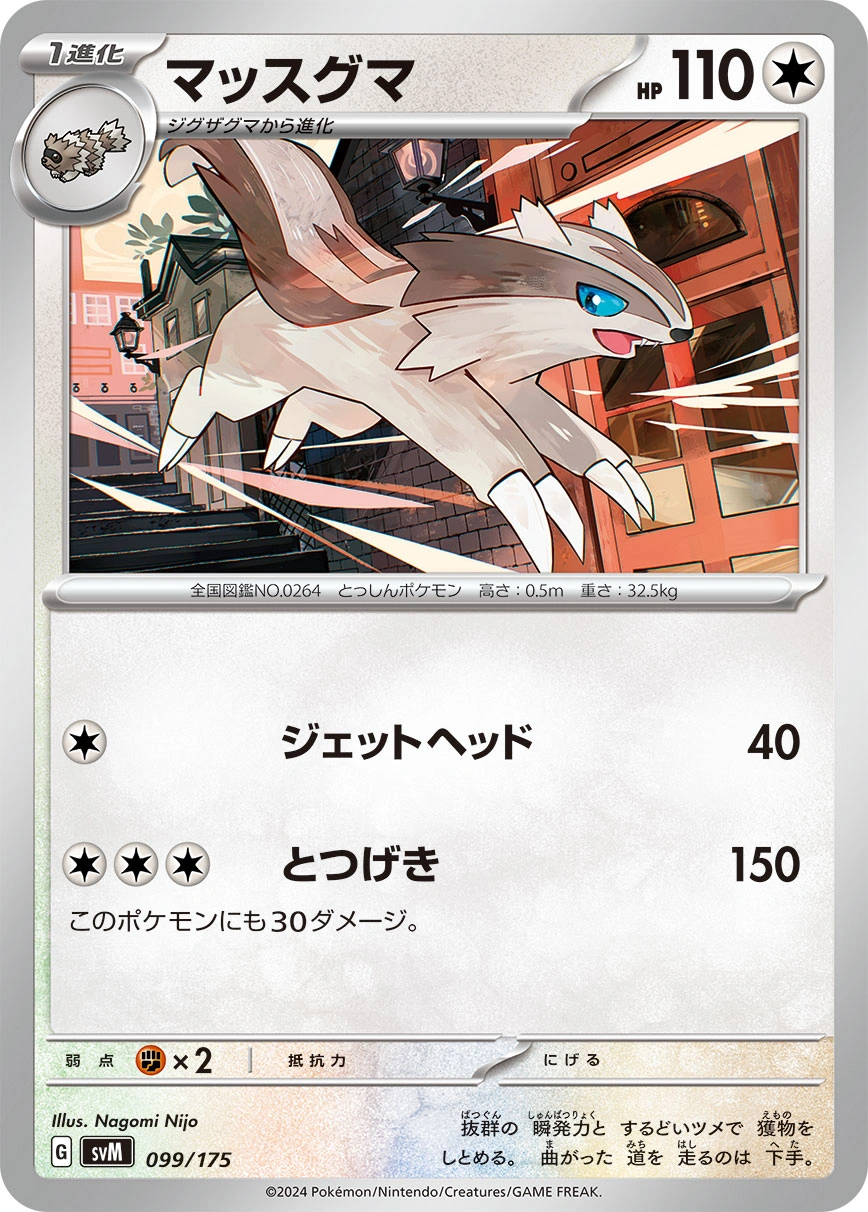 Carte Linéon — Generations Start Decks