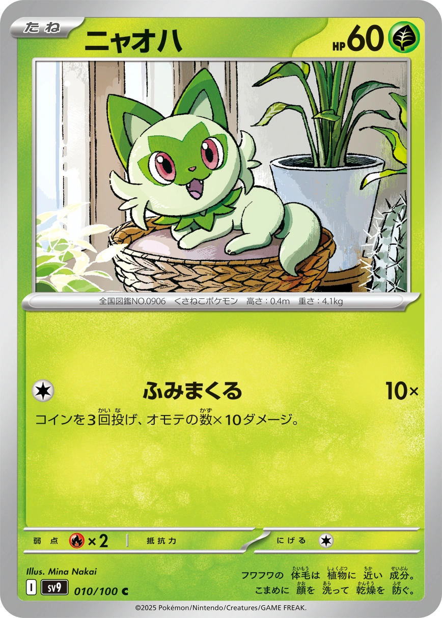 Carte Sprigatito — Battle Partners