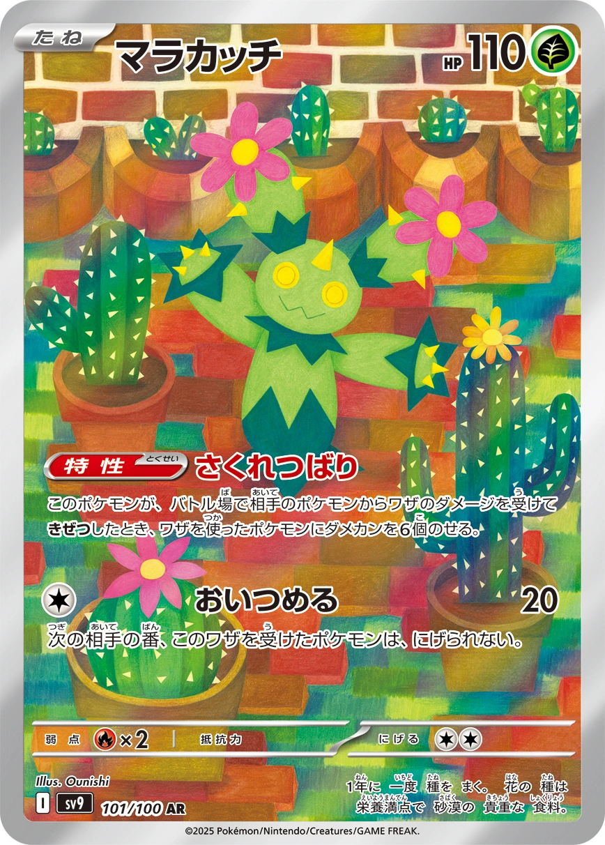 Carte Maractus — Battle Partners