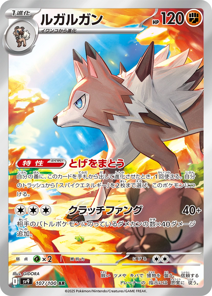 Carte Lougaroc — Battle Partners