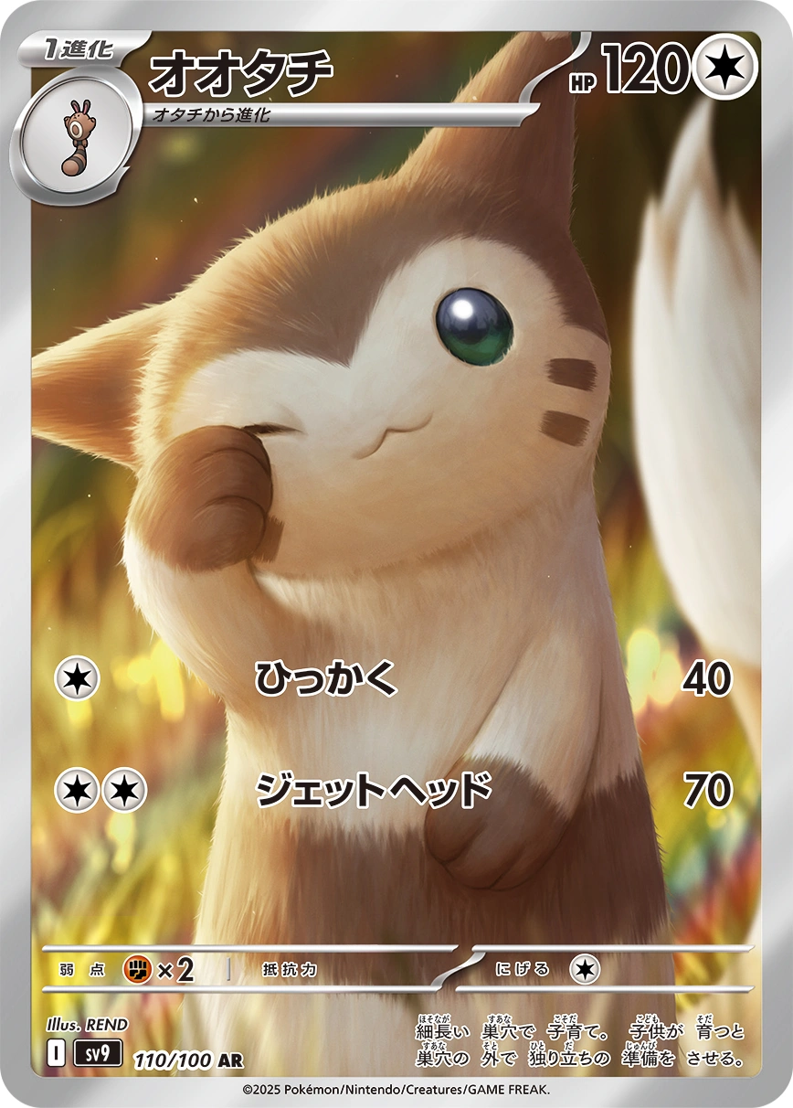 Carte Fouinar — Battle Partners