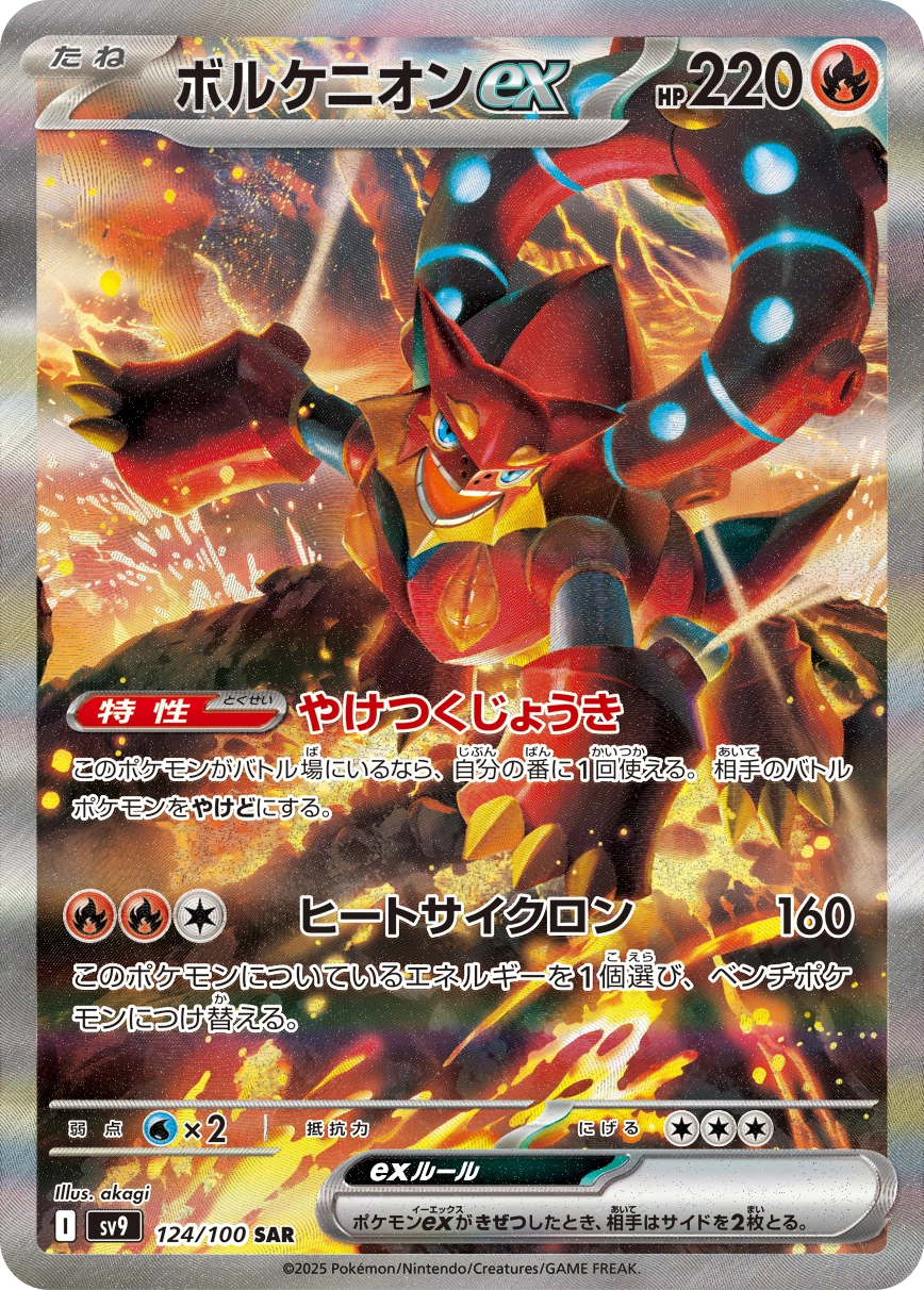 Carte Volcanion — Battle Partners