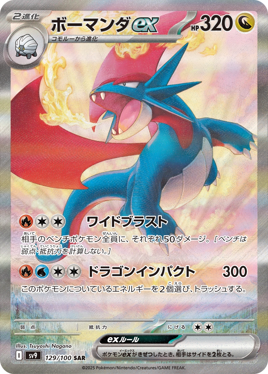 Carte Drattak ex — Battle Partners