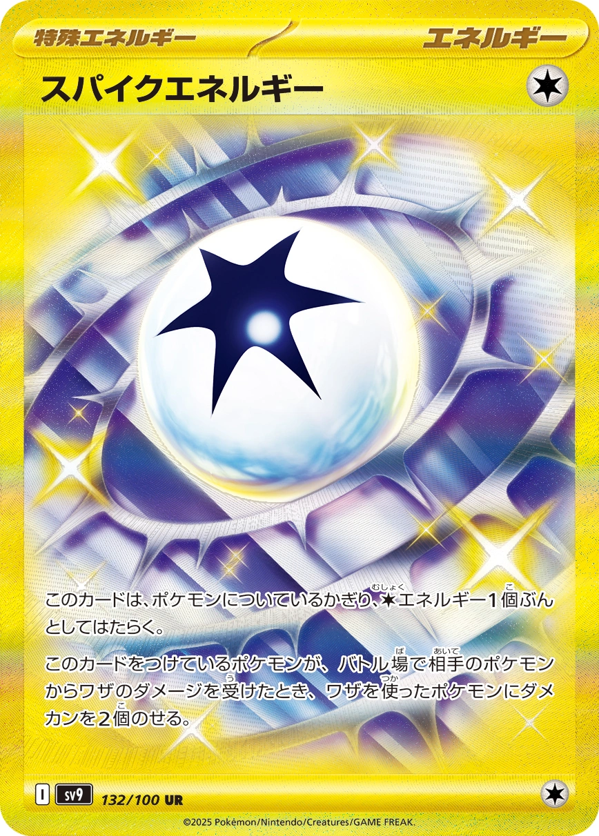 Carte Énergie Piquante — Battle Partners