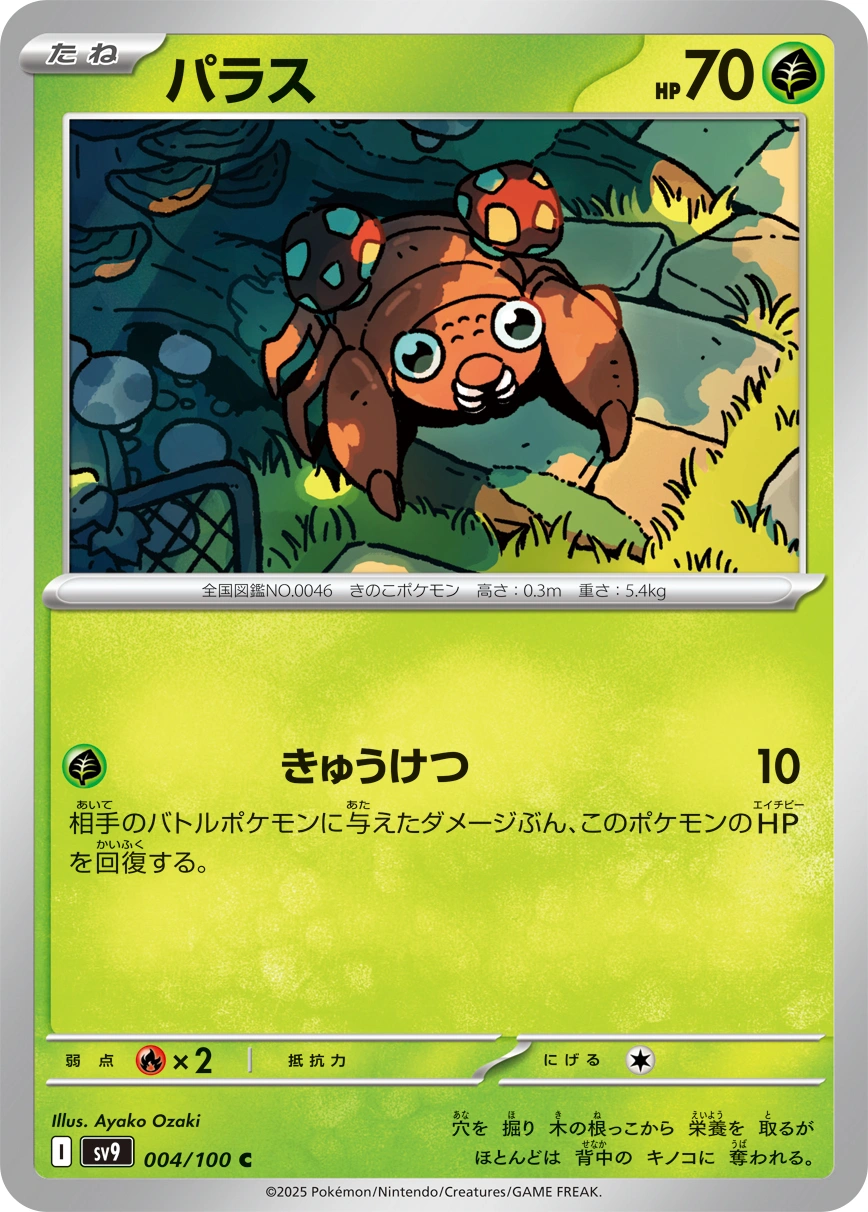 Carte Paras — Battle Partners