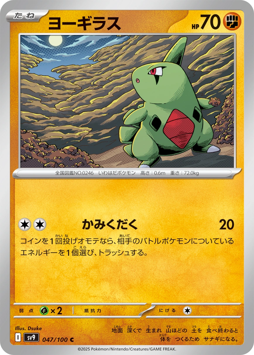 Carte Larvitar — Battle Partners
