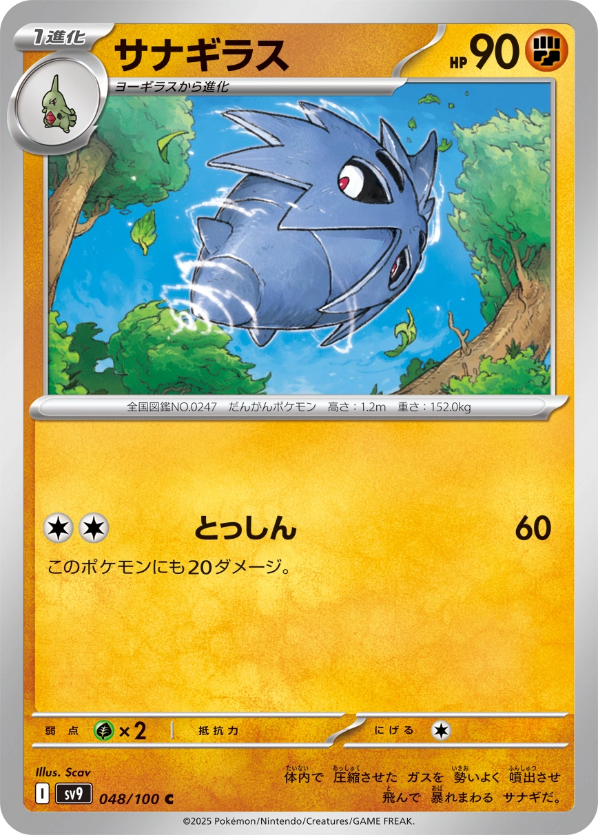 Carte Pupitar — Battle Partners