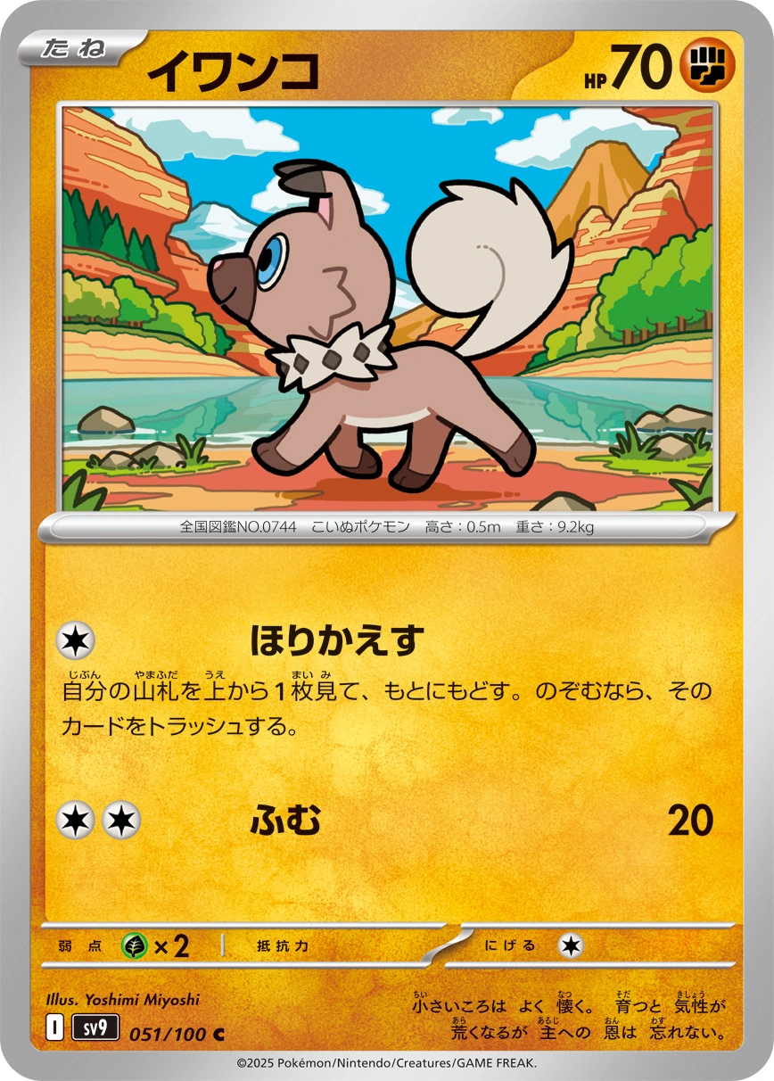 Carte Rocabot — Battle Partners
