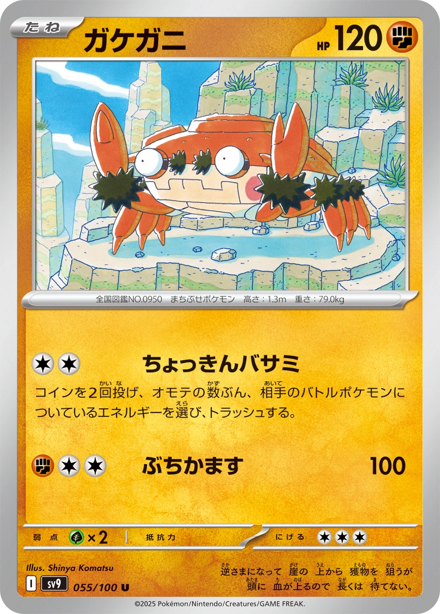 Carte Klawf — Battle Partners