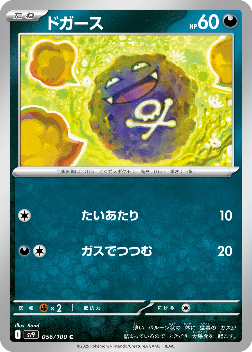 Carte Smogo — Battle Partners
