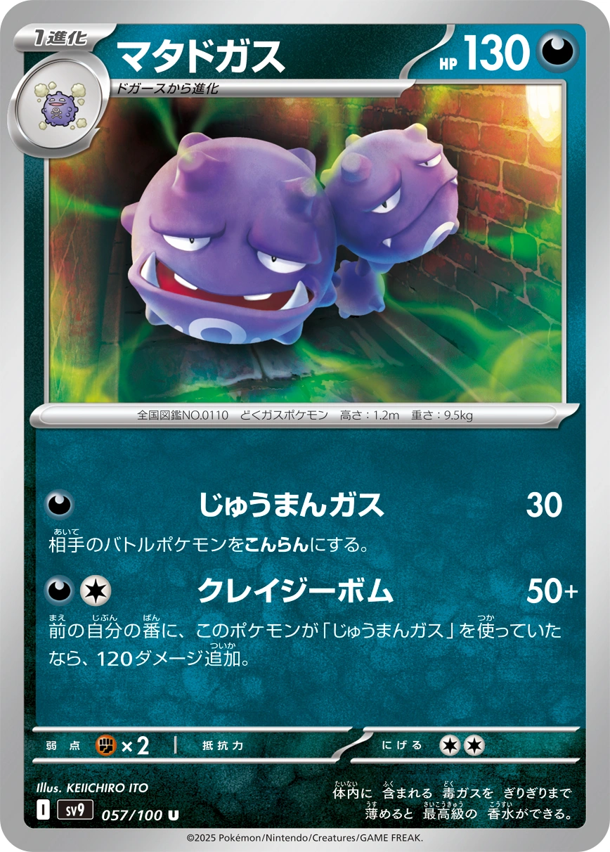 Carte Smogogo — Battle Partners
