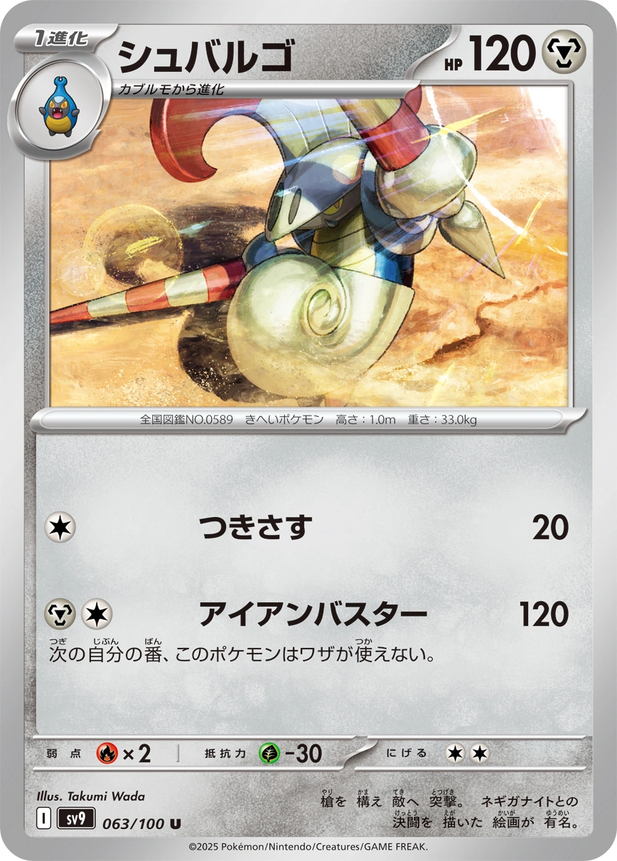 Carte Lançargot — Battle Partners