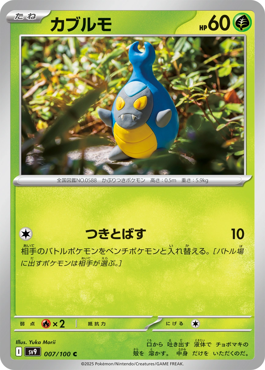 Carte Karrablast — Battle Partners