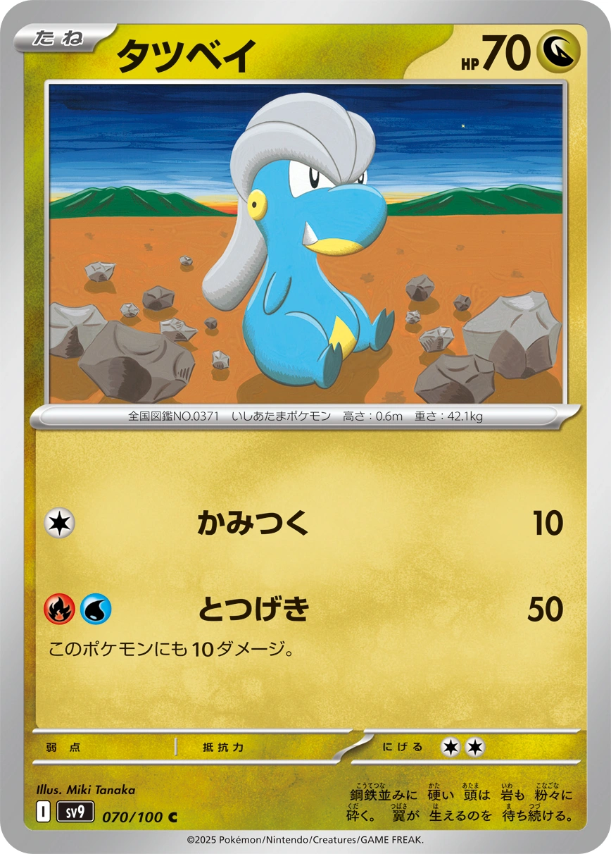 Carte Draby — Battle Partners