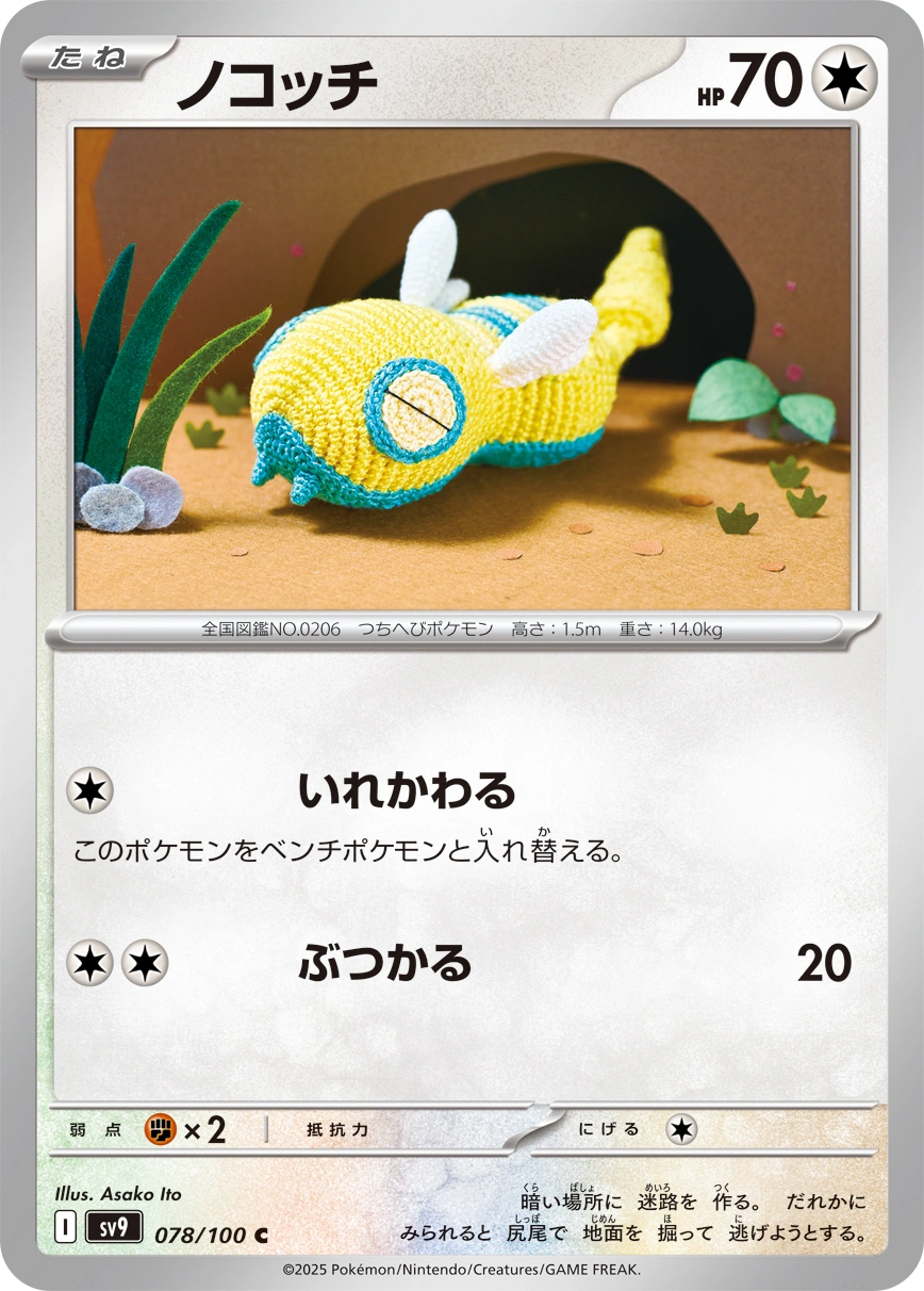 Carte Insolourdo — Battle Partners