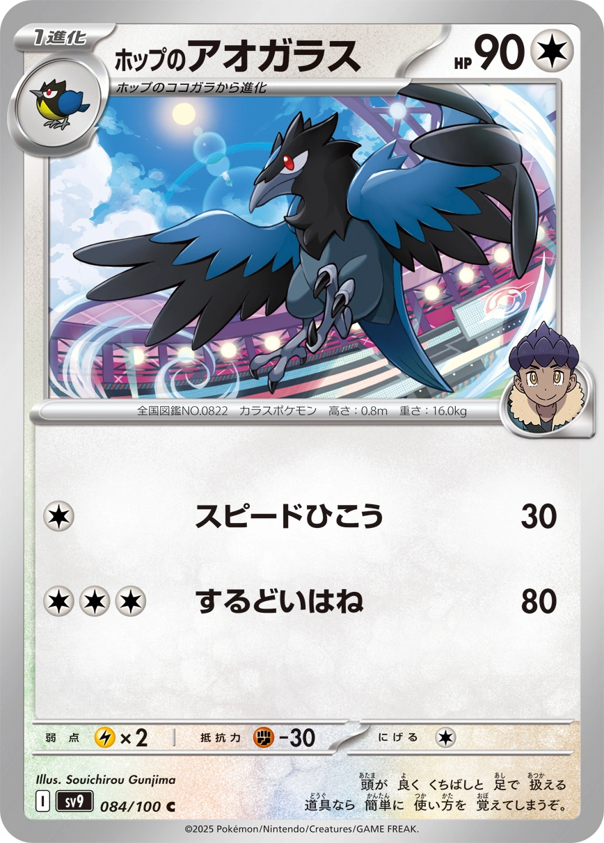 Carte Hop's Corvisquire — Battle Partners