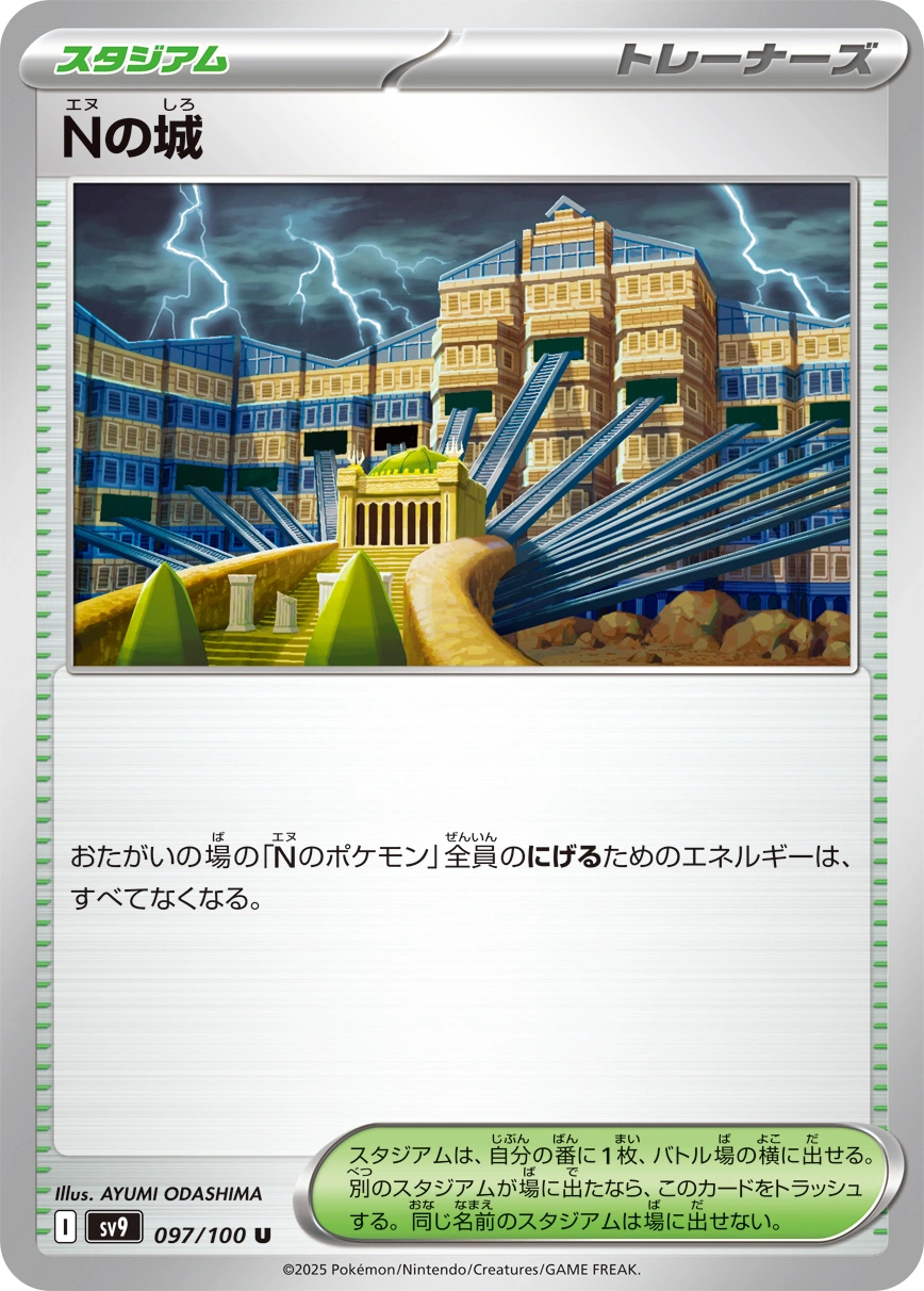 Carte Palais de N — Battle Partners