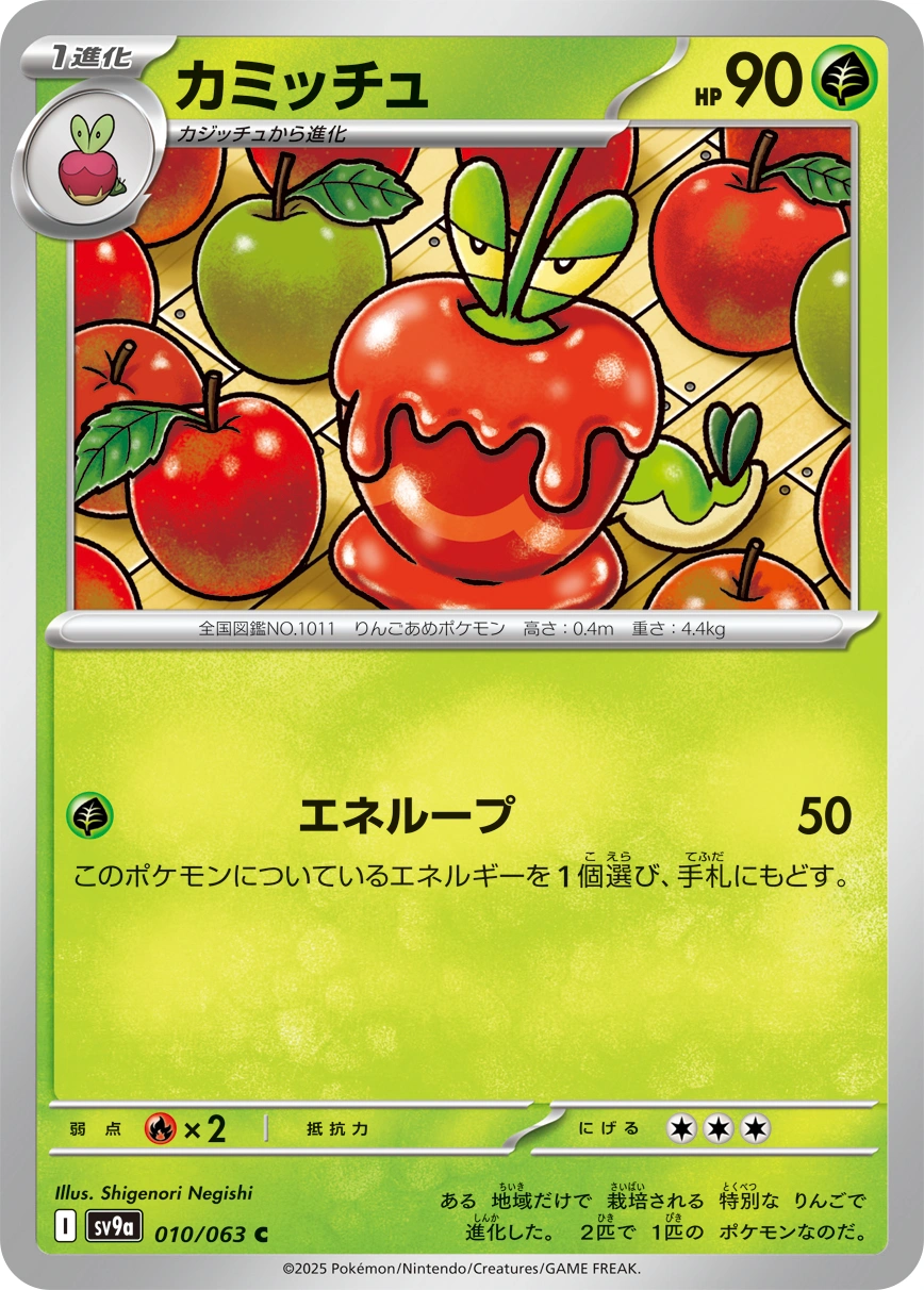 Carte Dipplin — Heat Wave Arena