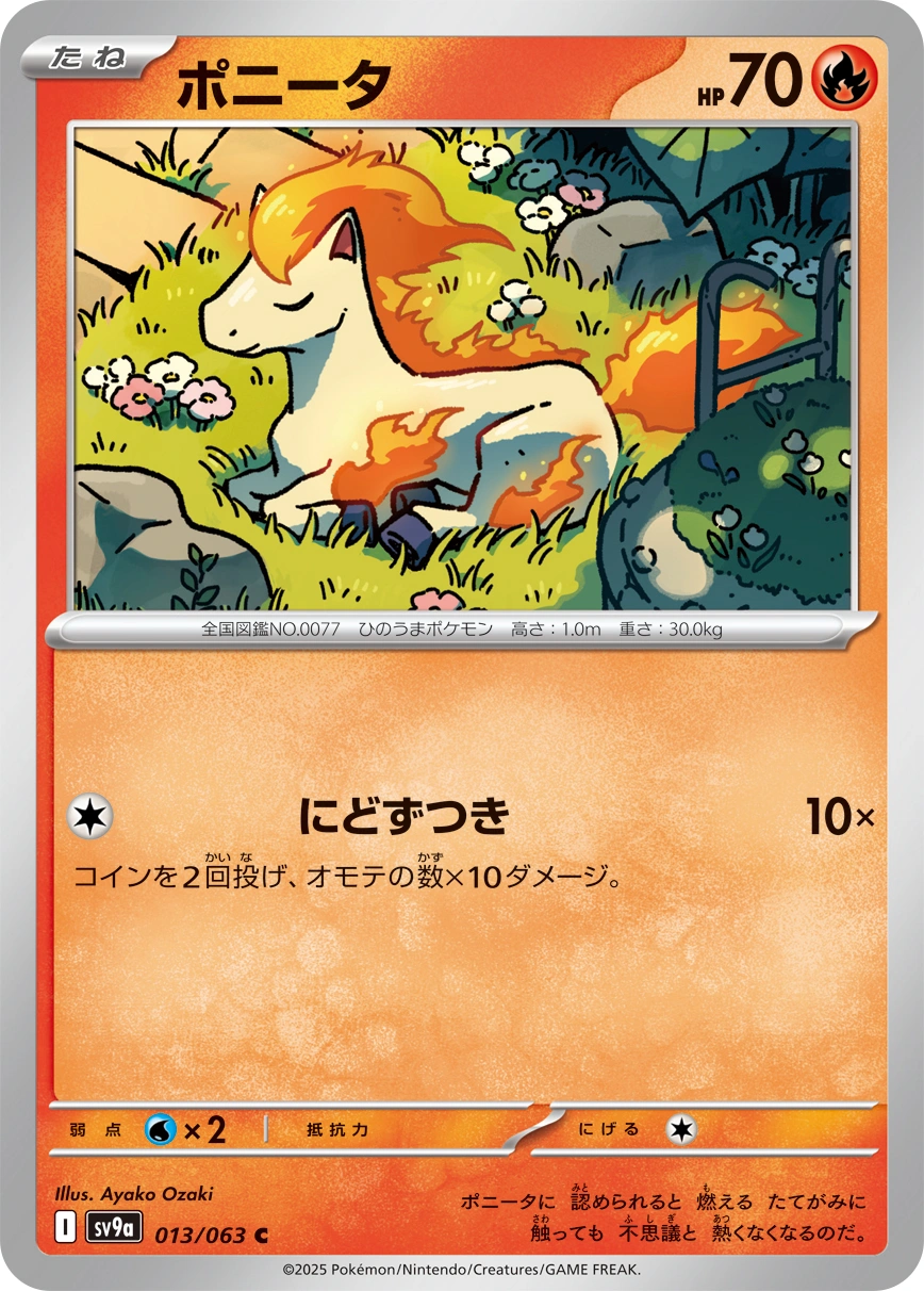 Carte Ponyta — Heat Wave Arena