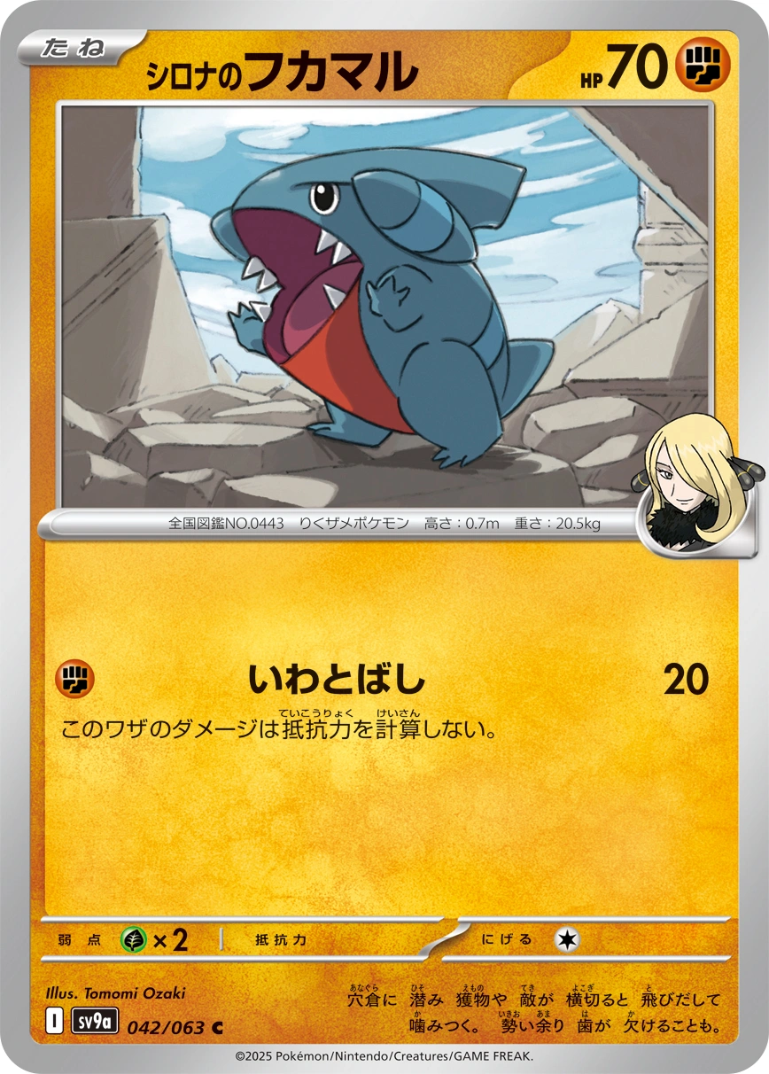 Carte Cynthia's Gible — Heat Wave Arena