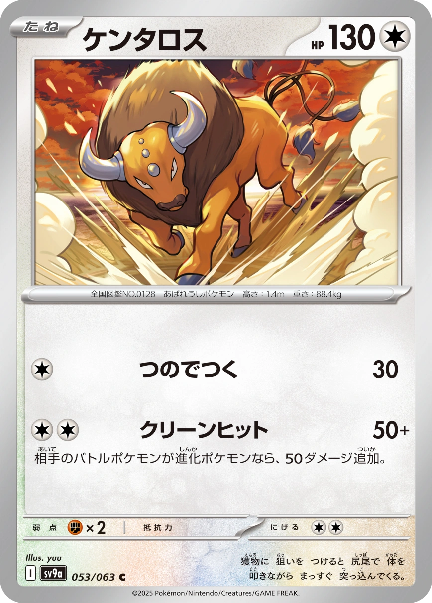 Carte Tauros — Heat Wave Arena